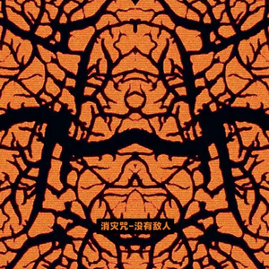 被cao开了上瘾了老想要
