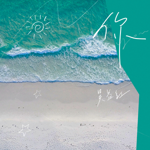 被cao开了上瘾了老想要
